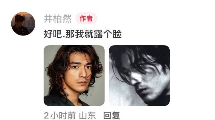 井柏然 老人味太重之前有个滤镜给哥拍的像50岁的老钱风，哥是被上次的评论深深伤到