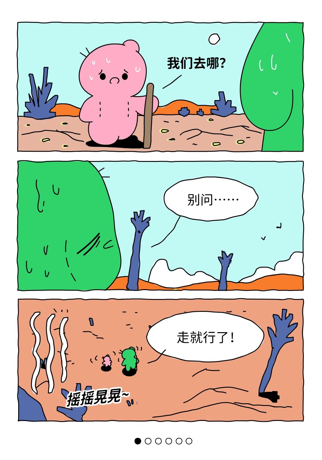 哎呀哎呀，怎么办？
