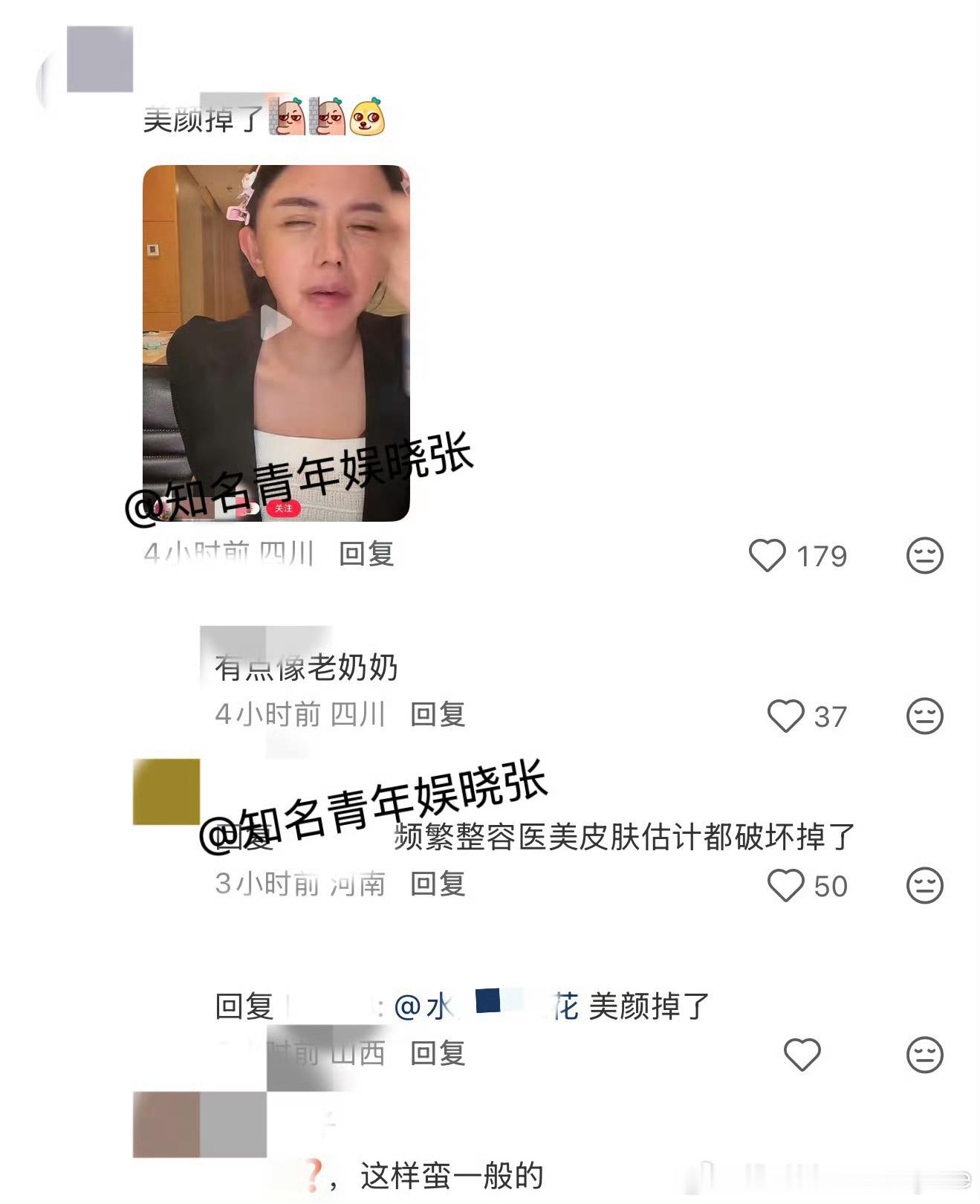 韩安冉美颜掉了这怎么成这样？，其实真的有点像老奶奶 