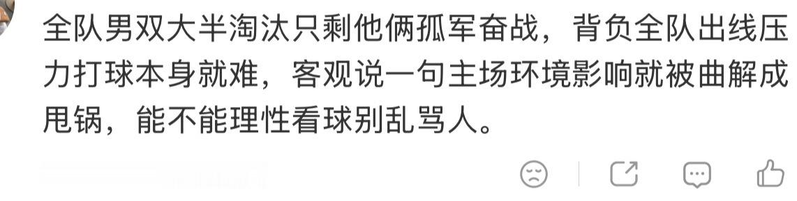 无奖竞猜说的是哪对男双 