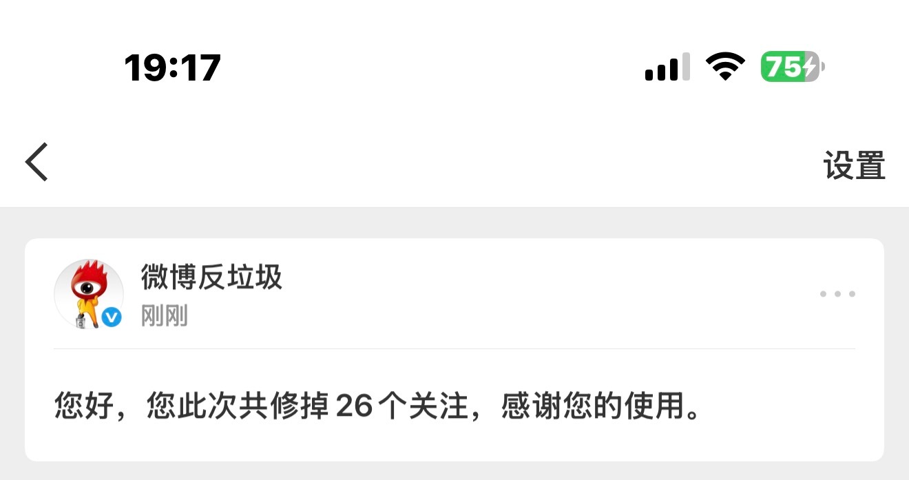 本就没什么人用微博了，还一下子少了26个被封号的 ​​​