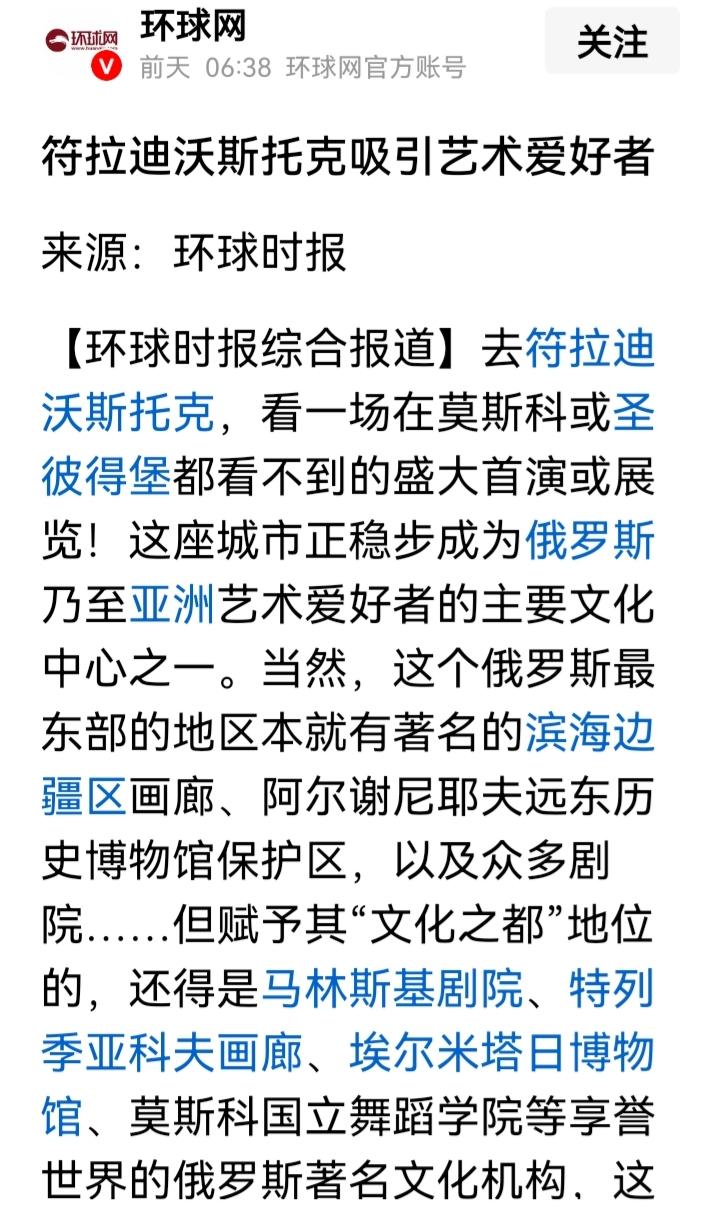 这个地方，是曾经的故国，难以忘怀的海参崴！请别用“统治东方”一词好昭