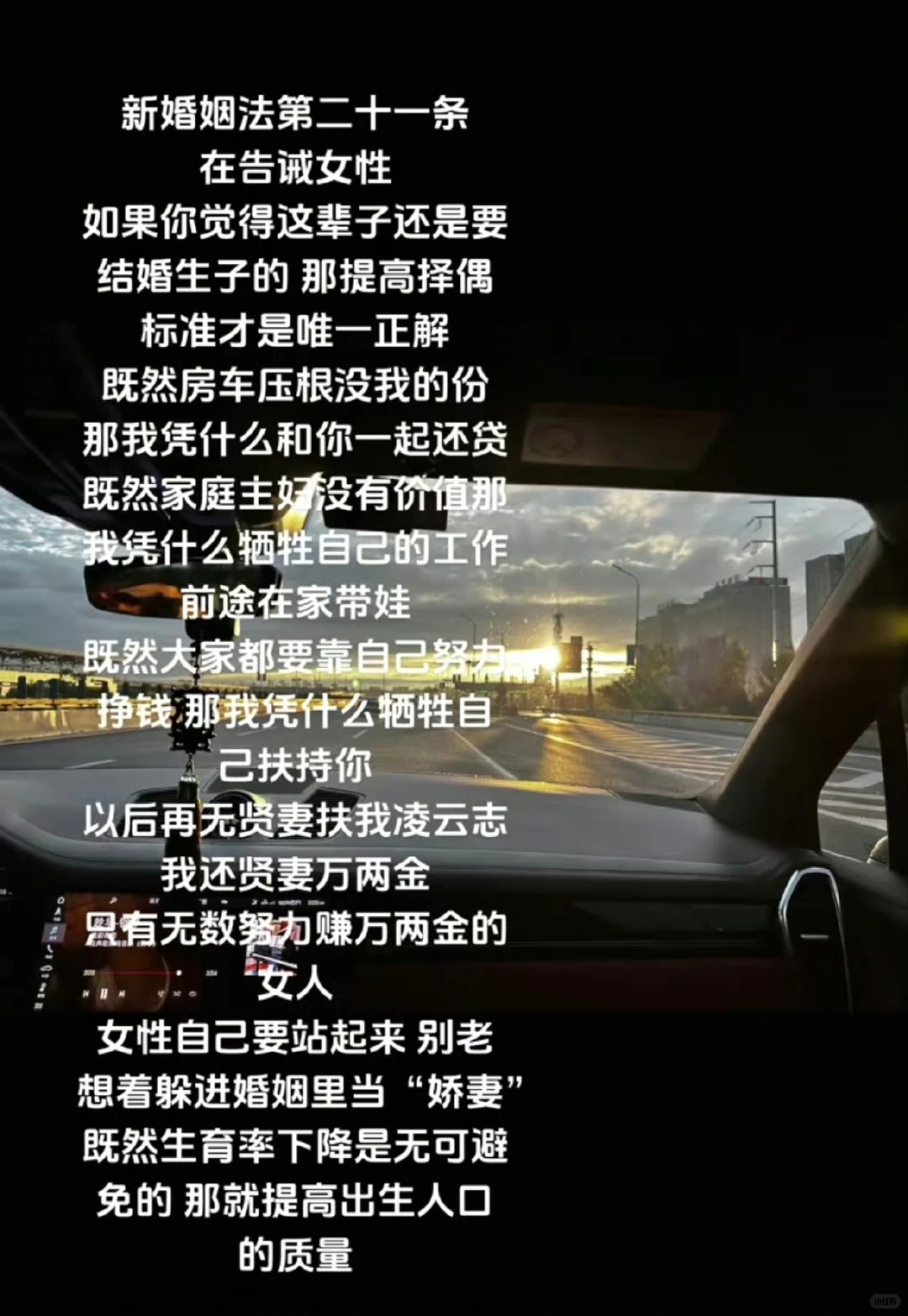 “远大前程 姐自己挣”！ 