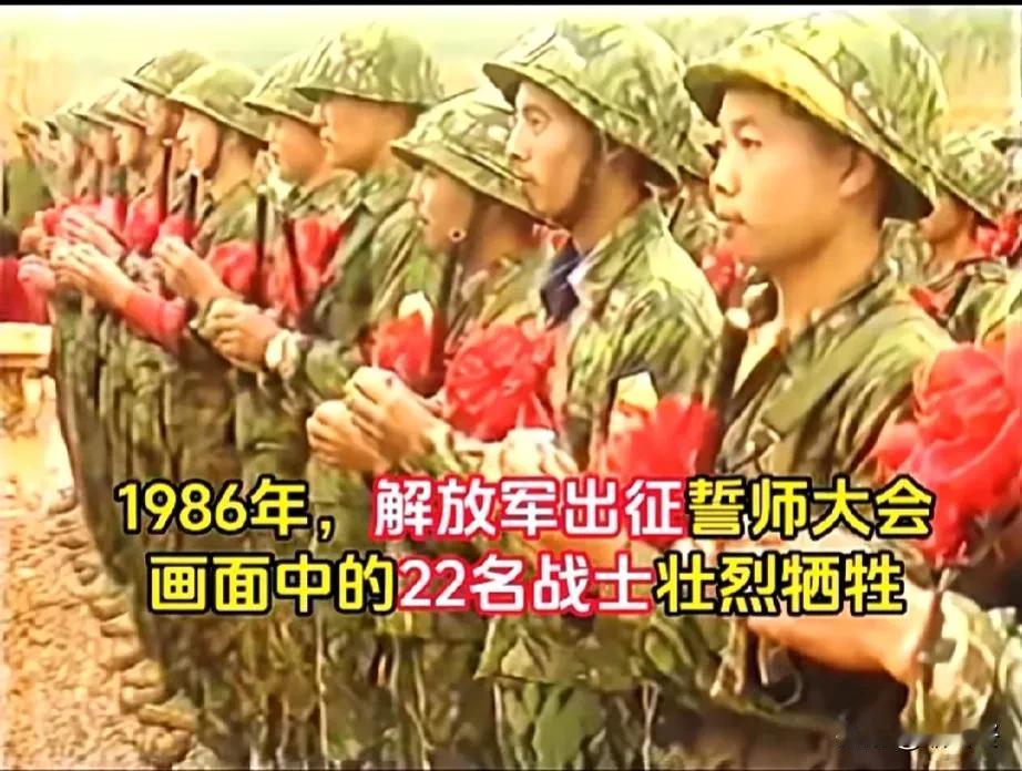 请不要忘记他们！
1986兰剑B行动，是我军第一次直播战斗，出征前，22突击队队