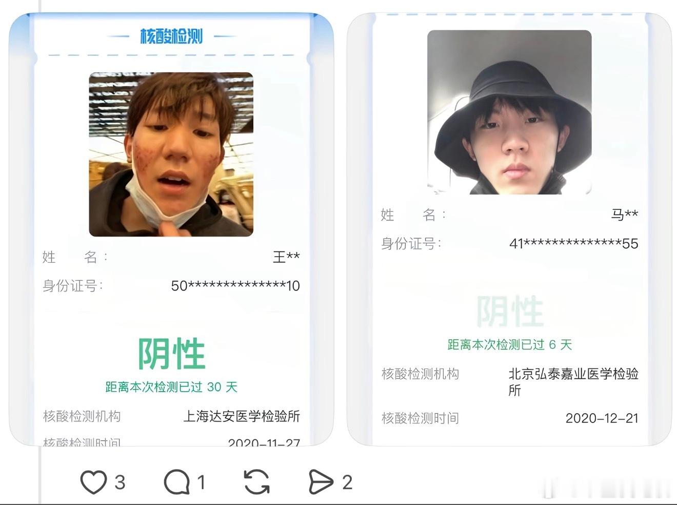 五年前王源做核酸人脸识别截图流出，在这个网络的世界，人人都像在裸奔，好恐怖啊，这