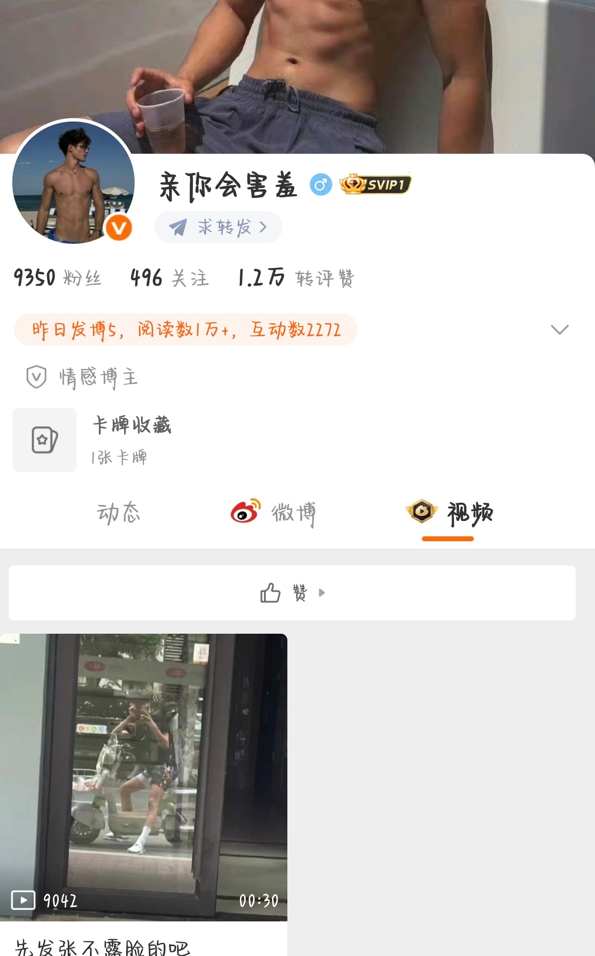 投稿棍子直击屏幕还带了护腕，是怕用力过猛吗