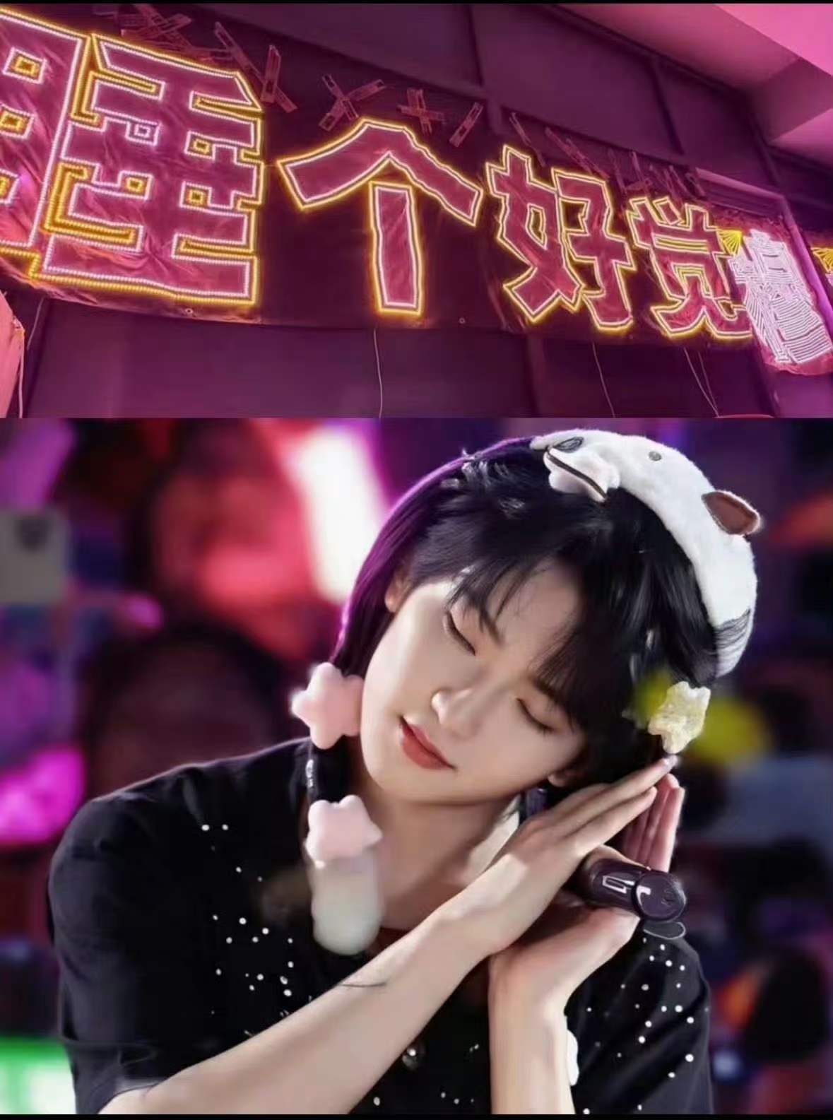 好可爱，错觉么？好久没做这个动作了，恩仔晚安，做个好梦[手指比心]穆祉丞说睡个好