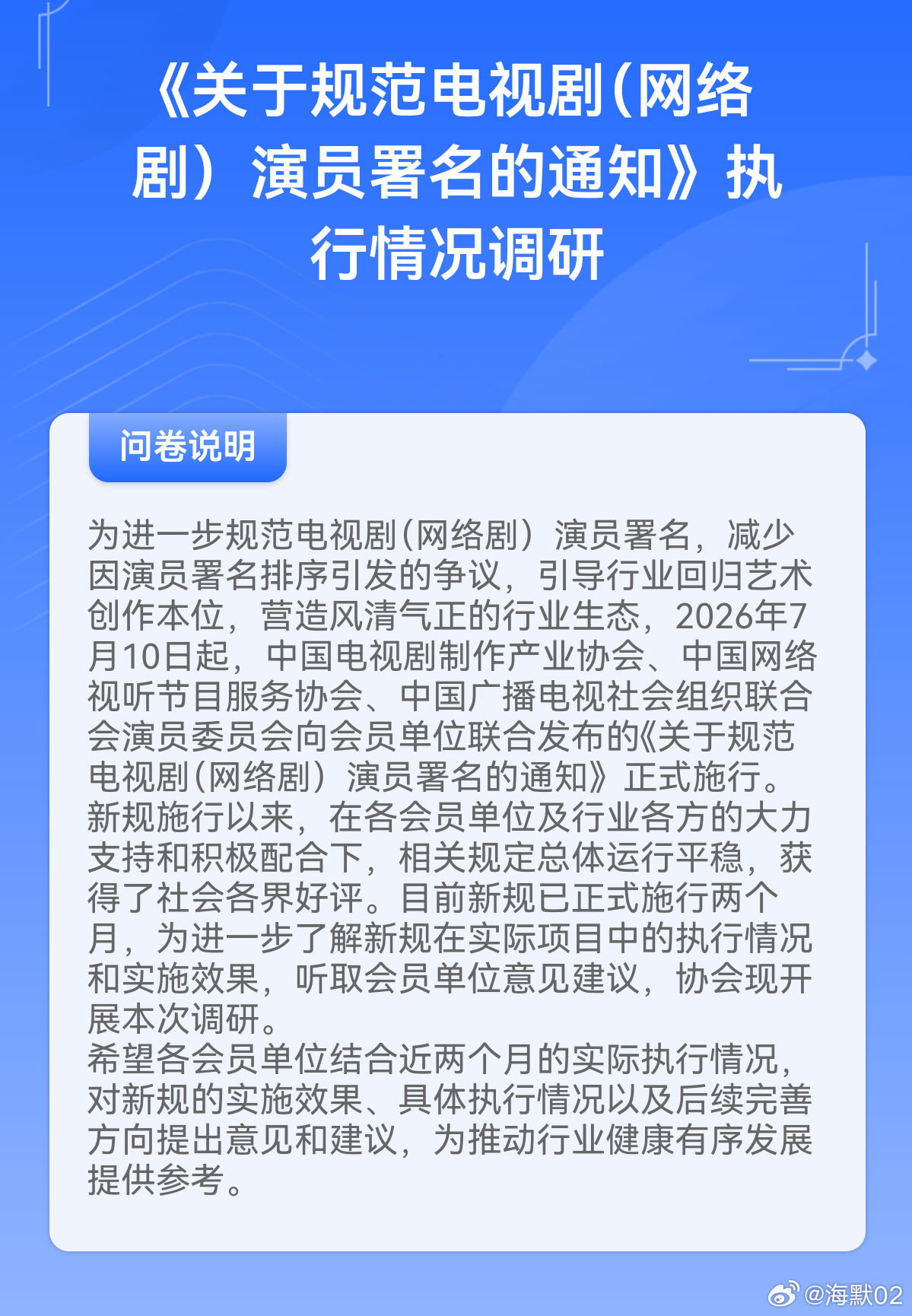 广电的调研，大家都去填 ​​​