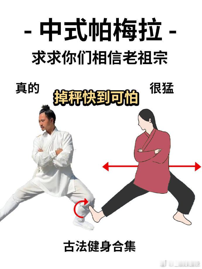 更适合中国女生的中医版帕梅拉专为体虚、怕冷、易水肿的女生设计，养生瘦身一步到位！