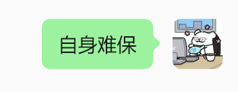 我上班精神状态没比那个手小的陈天明炮友好到哪里去 