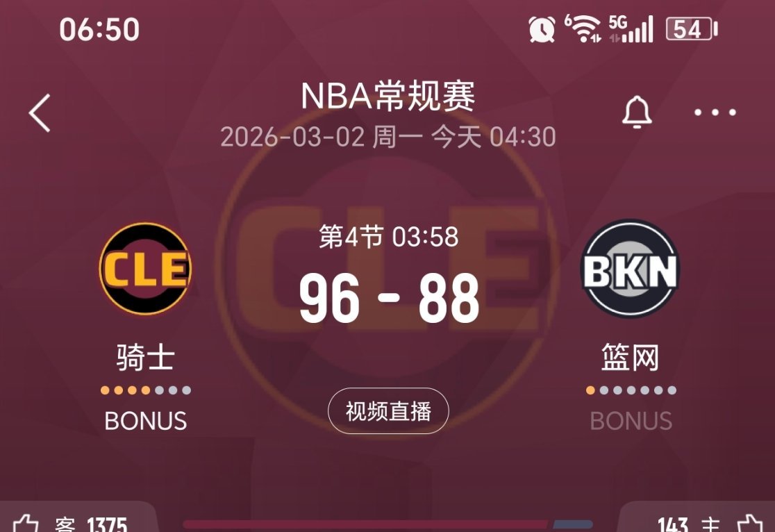 收摊了要！骑士vs篮网