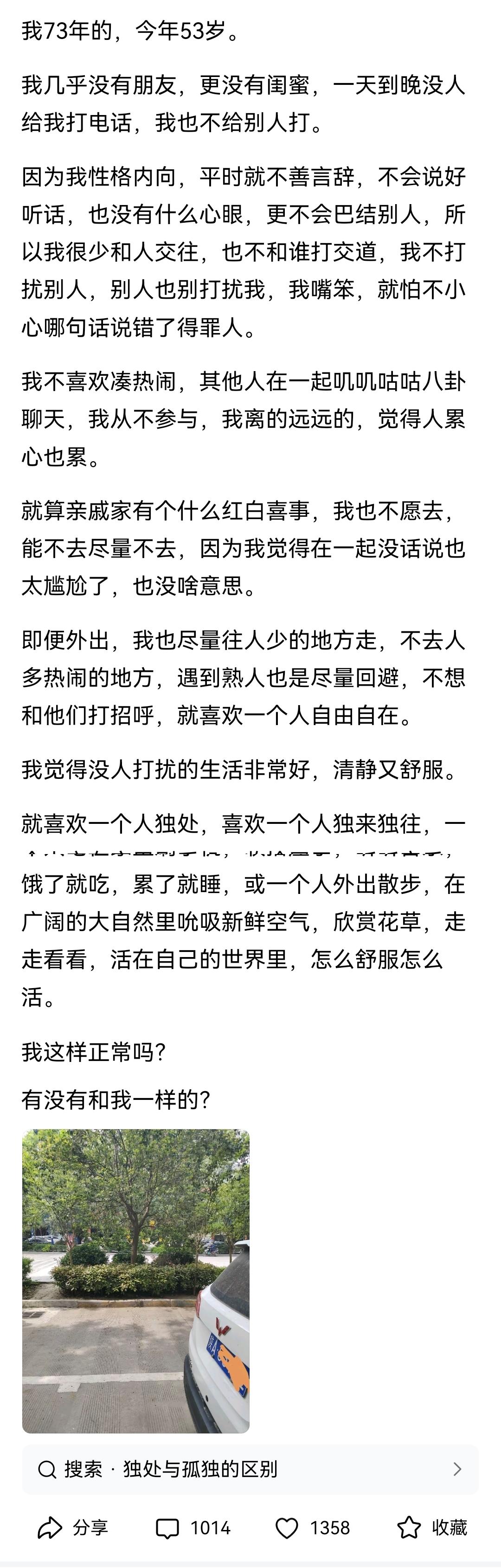 53岁的独处，已成中年人的普遍选择，是岁月沉淀后的生活智慧。
 
人到中年，早已