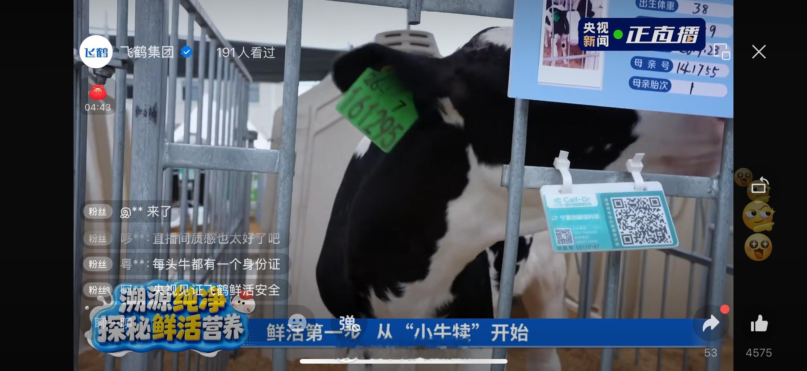 飞鹤直播治好了宝妈的选奶焦虑飞鹤直播把「2小时生态圈」摊开来讲，我才算真正搞懂奶