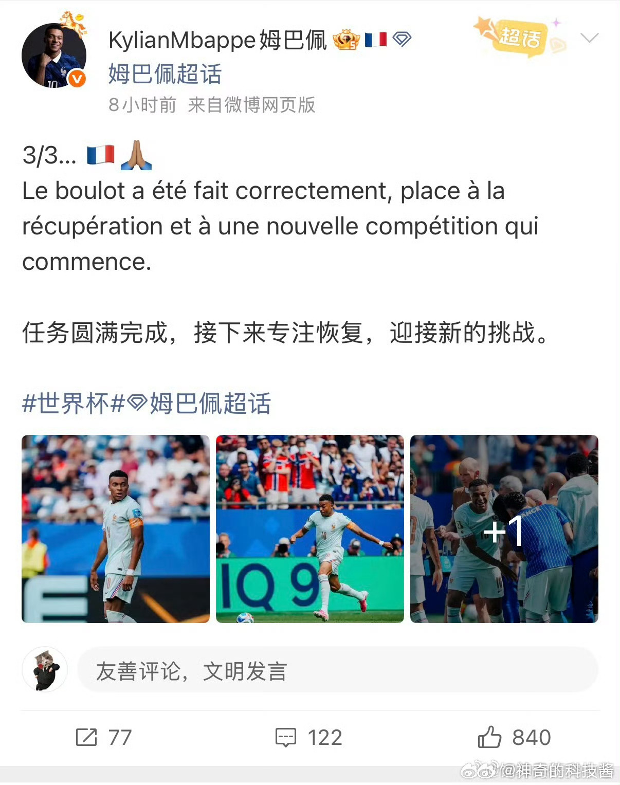挪威主帅回应哈兰德替补姆巴佩回应王不见王挪威主帅坦言，雪藏哈兰德是“身体数据决定