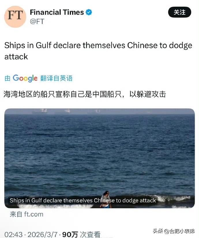 海湾地区不少船只挂起中国旗号，就能有效规避袭击。

艺术源于现实，祖国强大，才是