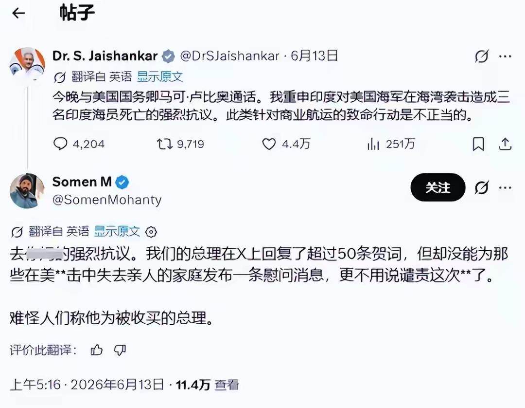 美军四天连炸三艘印度商船，炸死3名印度海员，印度民众怒批总理软弱
 
阿曼湾国际