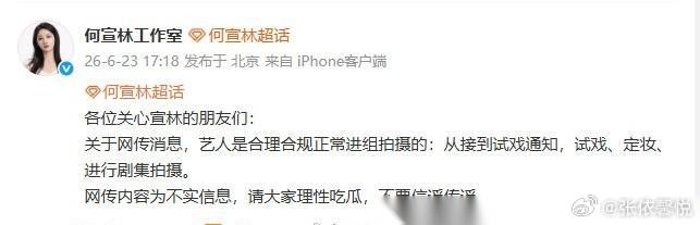 吃瓜吃到反转！何宣林火速否认换角风波 网传换角闹得沸沸扬扬，各种猜测满天飞。何宣