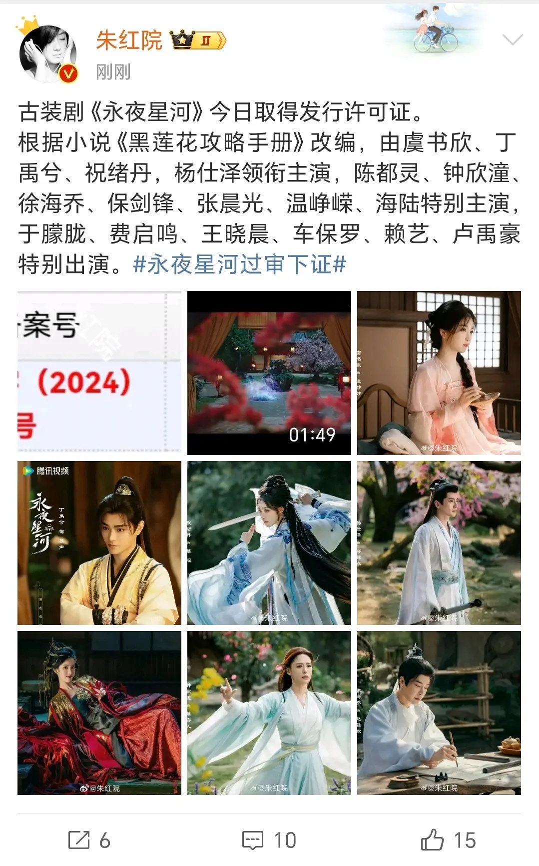 这次赵露思虞书欣新剧又要撞在一起了吗 谁能火 ​​​