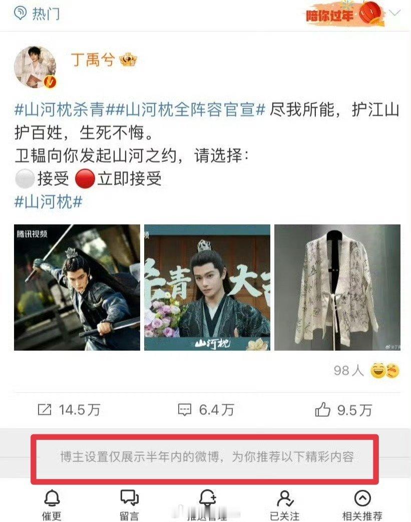 丁禹兮微博设置仅半年可见，小丁这波确实无妄之灾～ 