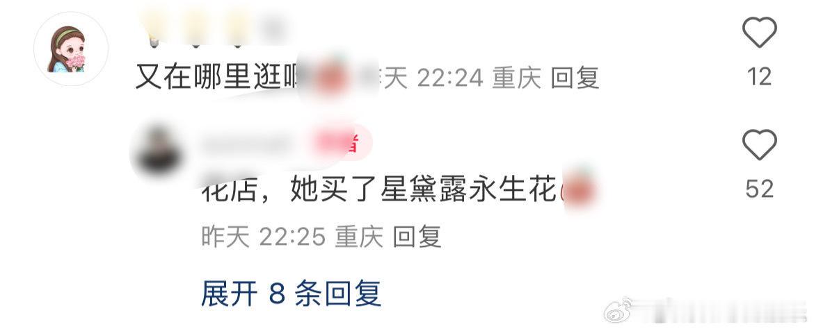 #娱乐[超话]##偶遇刘亦菲花店买花#偶遇刘亦菲花店买花，买了星黛露永生花，姐姐