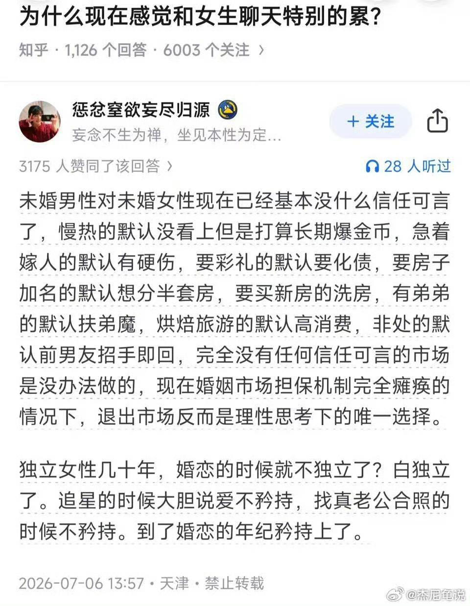 哈哈哈哈……矜持！ ​​​