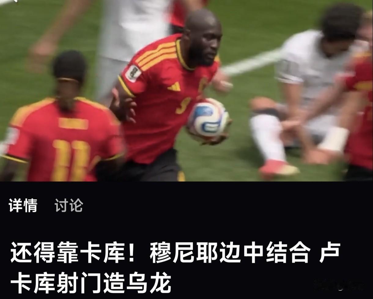 世界杯奇妙无比，悬念魔幻，比利时主教练加西亚神来之笔。
好钢用在刀刃上，立竿见影