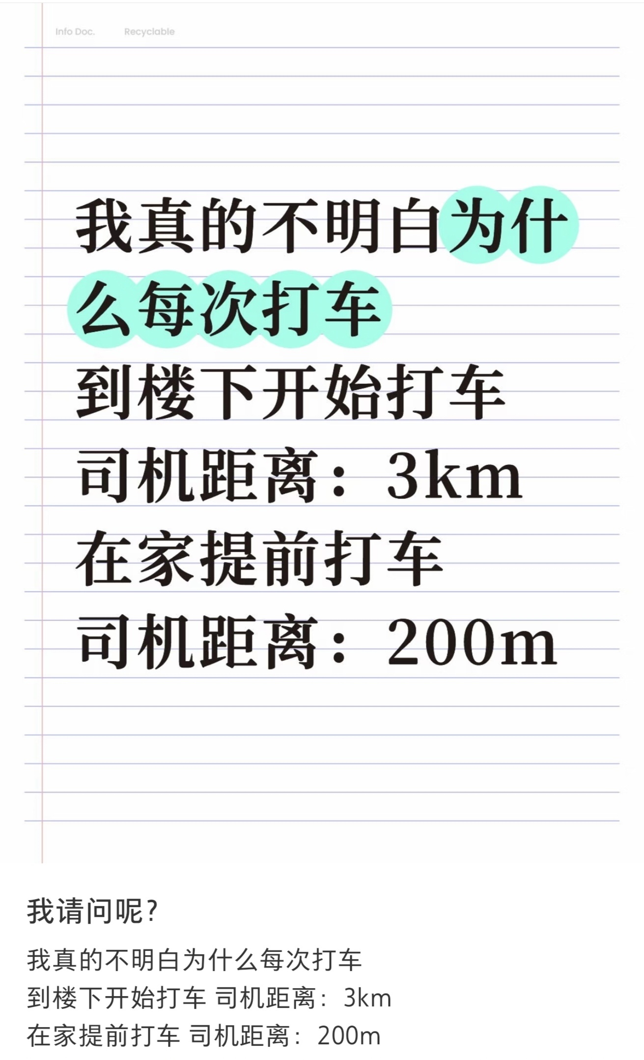 互联网迟早把我的一生都发出来 