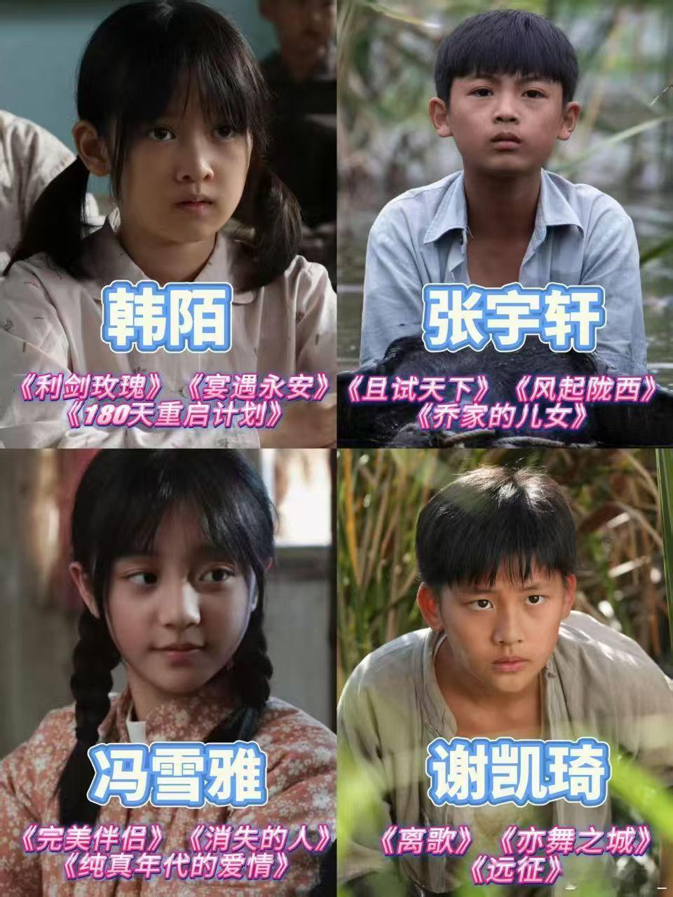 12岁演技灵成什么样了小小年纪大大演技！韩陌参演《利剑玫瑰》《宴遇永安》，各种年