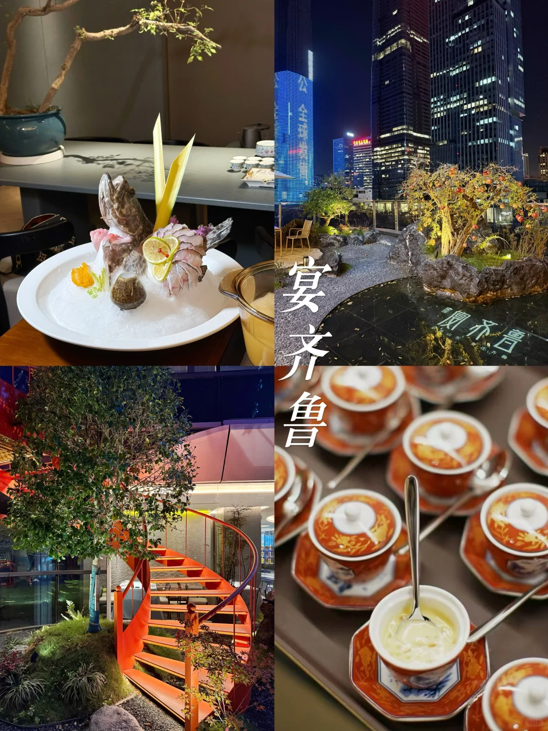 济南新店｜CBD又多了一家高端山东菜