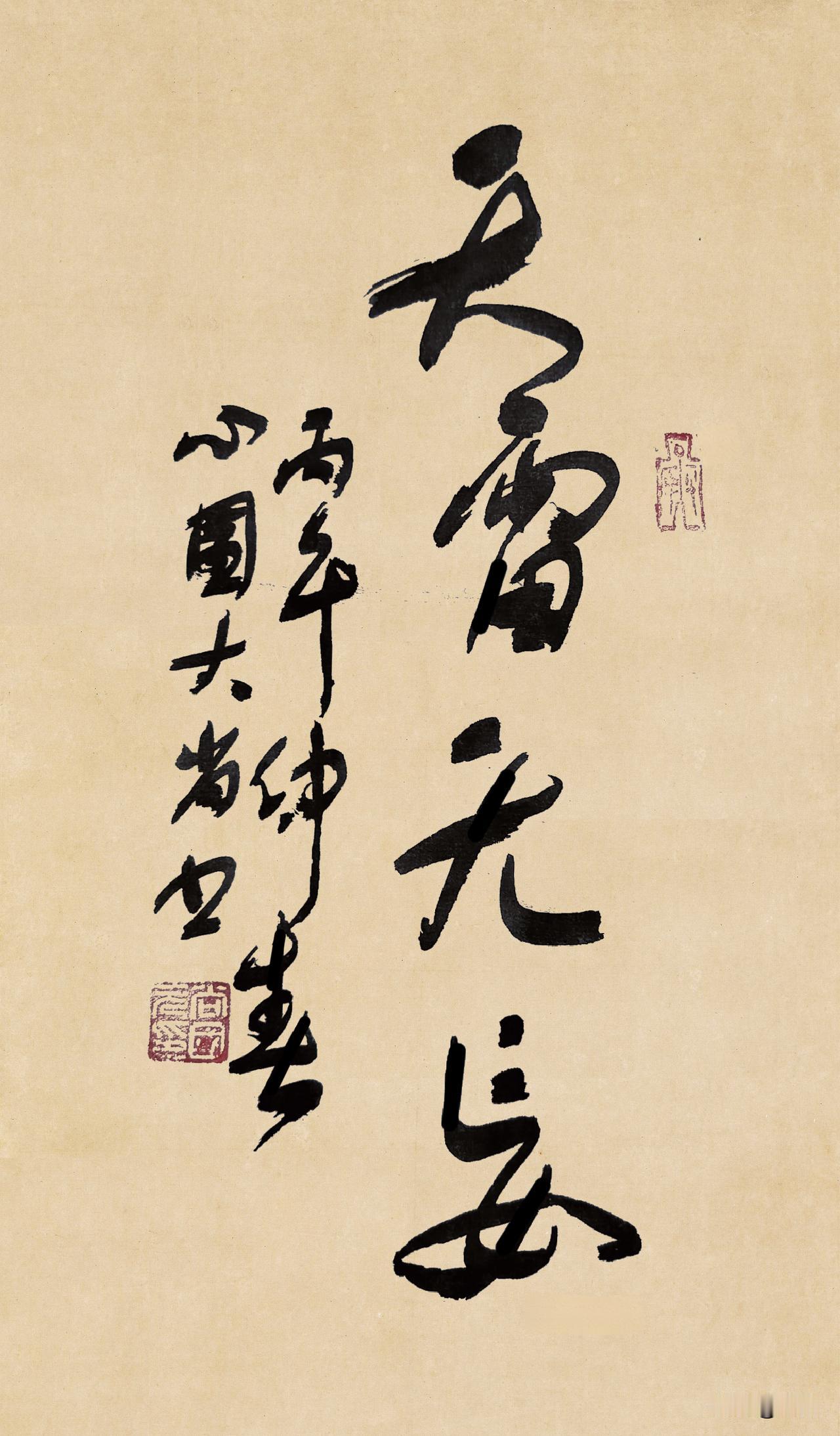 天雷无妄
一、基本信息
        天雷无妄，《易经》第25卦。
     