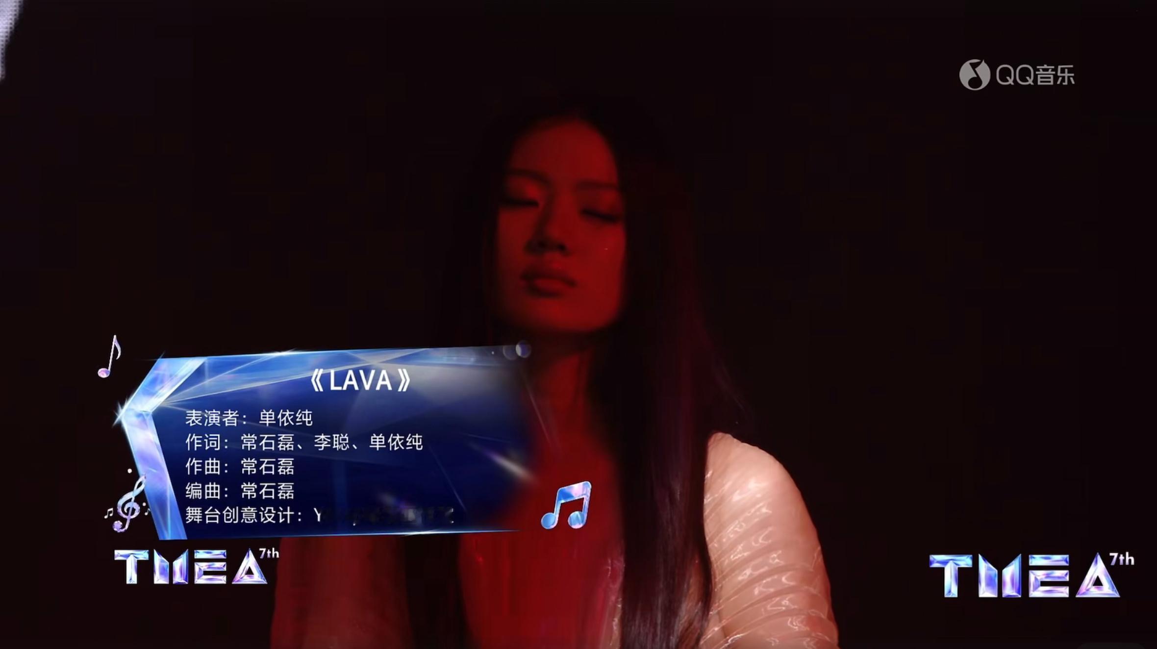 单依纯lava参与作词 