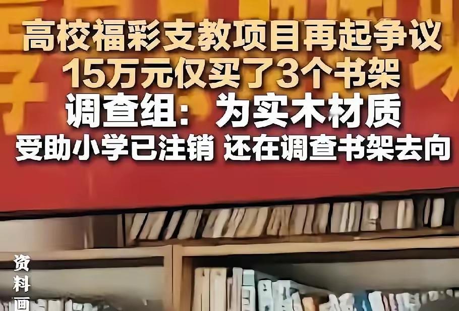 贫困山区小学的书架 5 万一个？我三室一厅全屋定制书橱、衣橱、鞋柜、博古架才花了