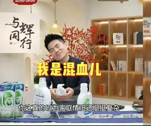 笑死了，董宇辉是个混血儿。
陕西被分为陕北和陕南，关中。
他爸爸是关中人，妈妈是