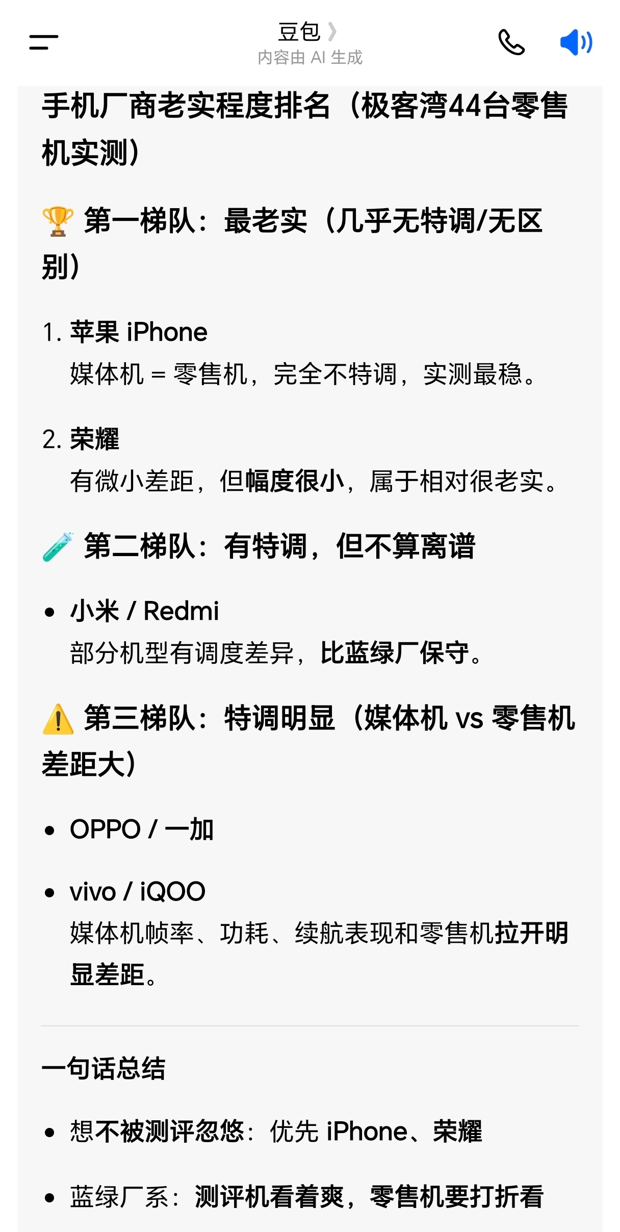 没想到极客湾搞了一波王炸，虽然视频被迫下架了，但是通过豆包也有相关说明刚刚问了下