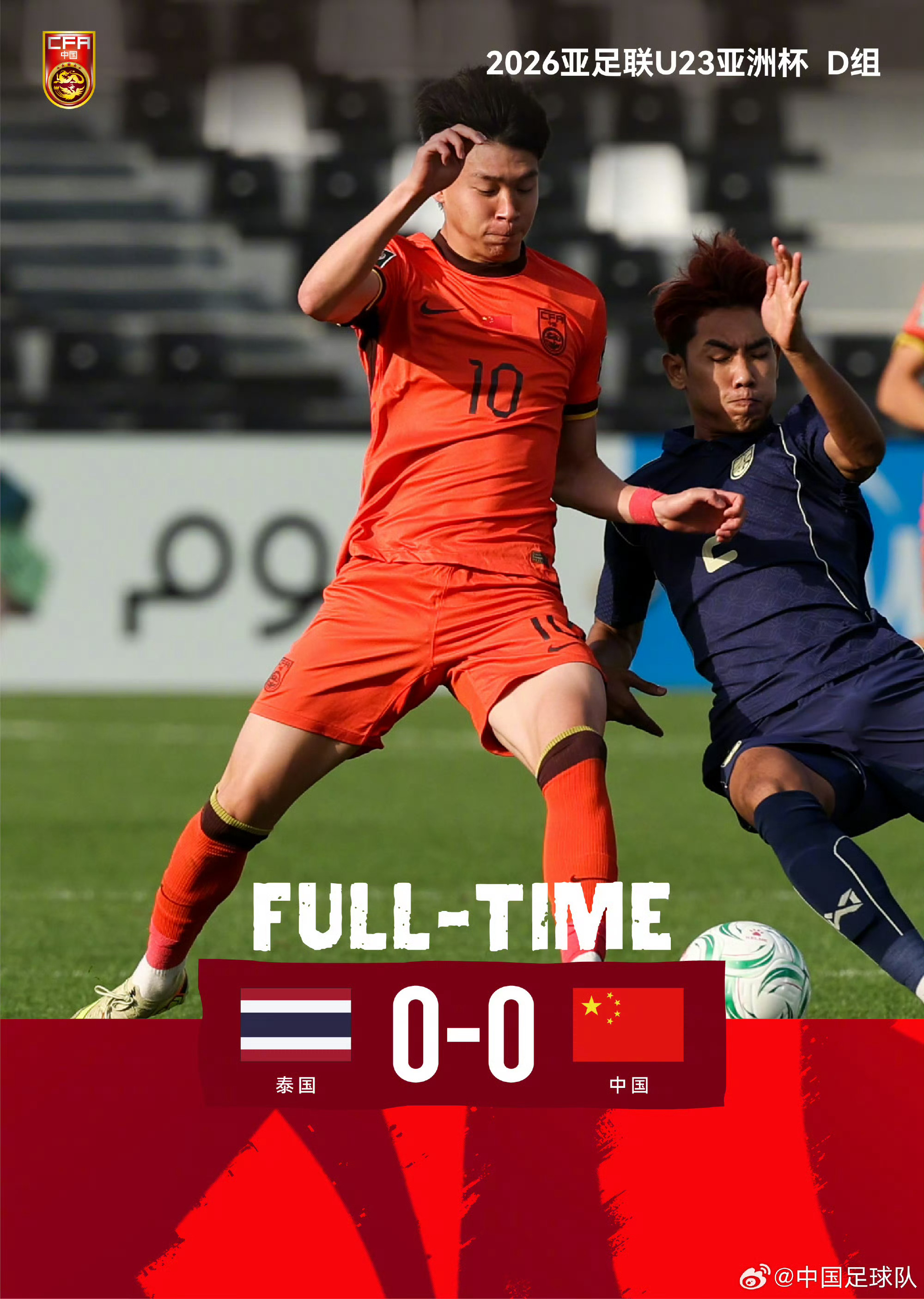 国足：美丽的大脚，封神的李昊！U23亚洲杯小组赛第三轮，U23国足迎战泰国队。U