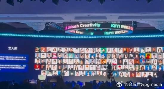 “爱奇艺疯了”登热搜4月20日，爱奇艺CEO龚宇在世界大会上发表的“AI影视化将