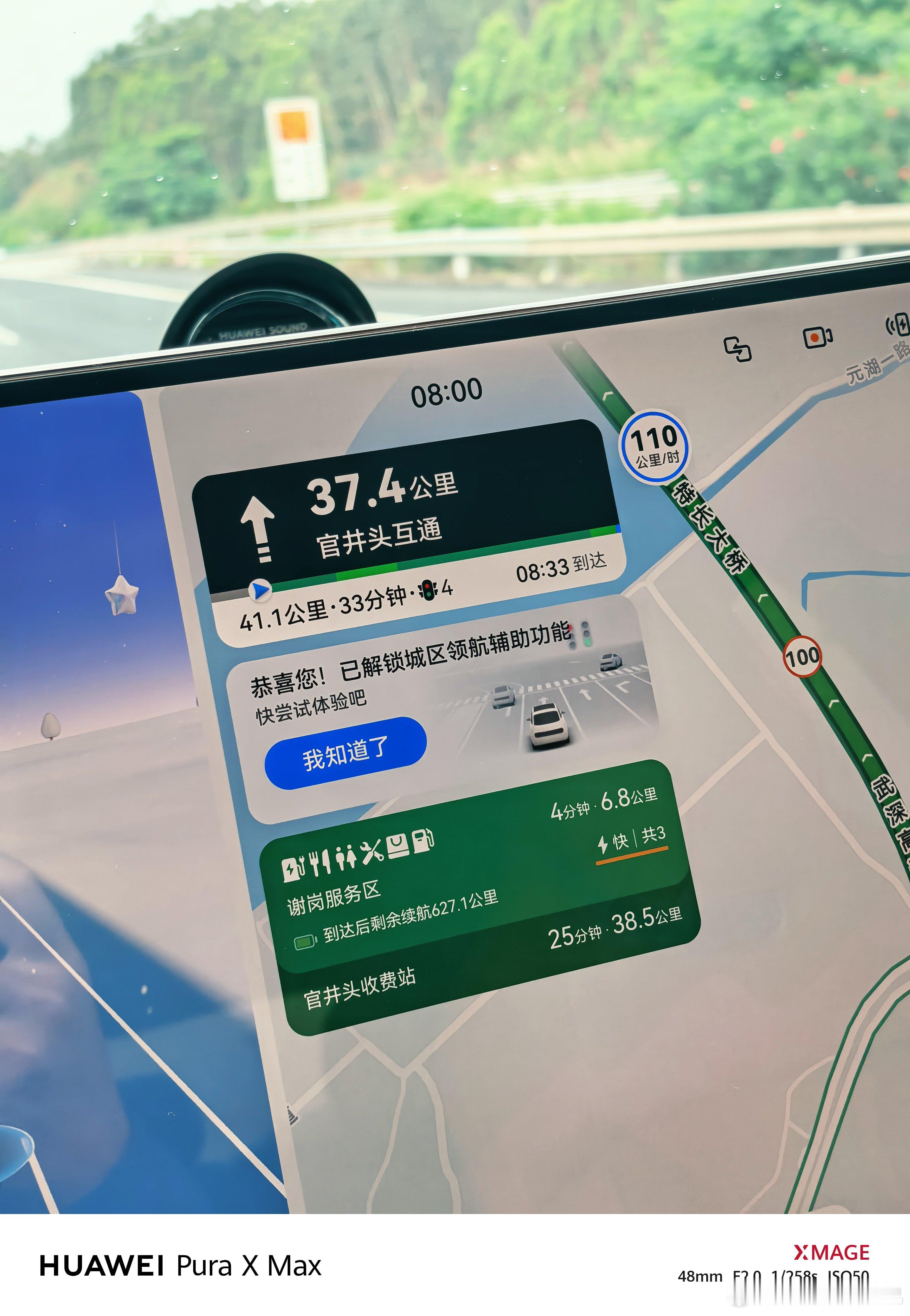 开了200多公里了我家领导还没解锁辅助驾驶我来搞定，反正起得早出发……搞定