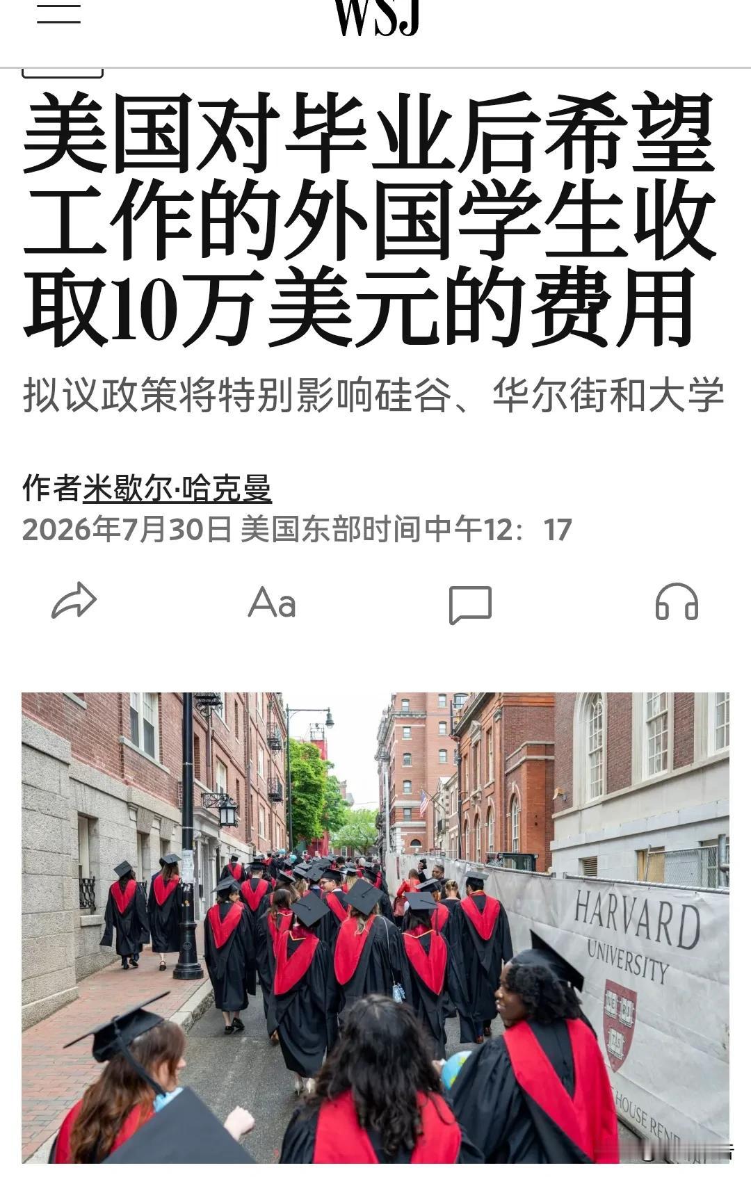 好家伙毕业想留美工作可以，先交10万刀乐。纯纯付费上班了。

美国在研究国际学生