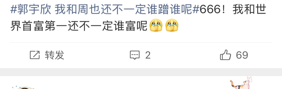 郭宇欣句式哈哈哈，本来觉得这件事儿就已经够好笑了，直到我看到了网友的造句。我和林