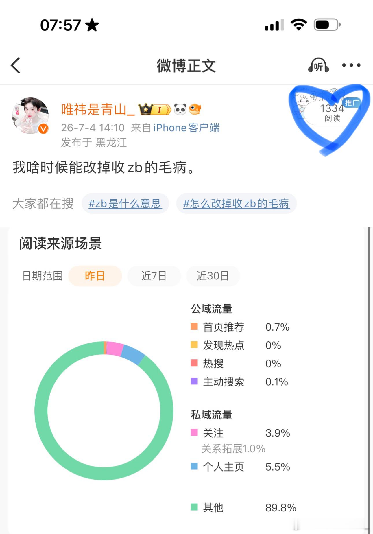 我现在承认我是皇子了。 