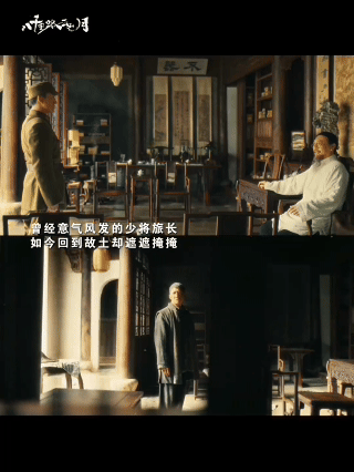 差点以为王阳演了两个角色 王阳在《八千里路云和月》里反差太大了，前后判若两人，把