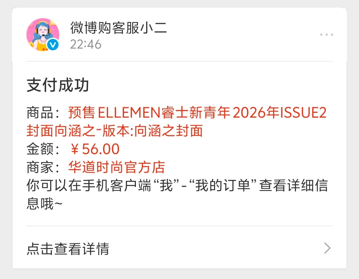 邮费11