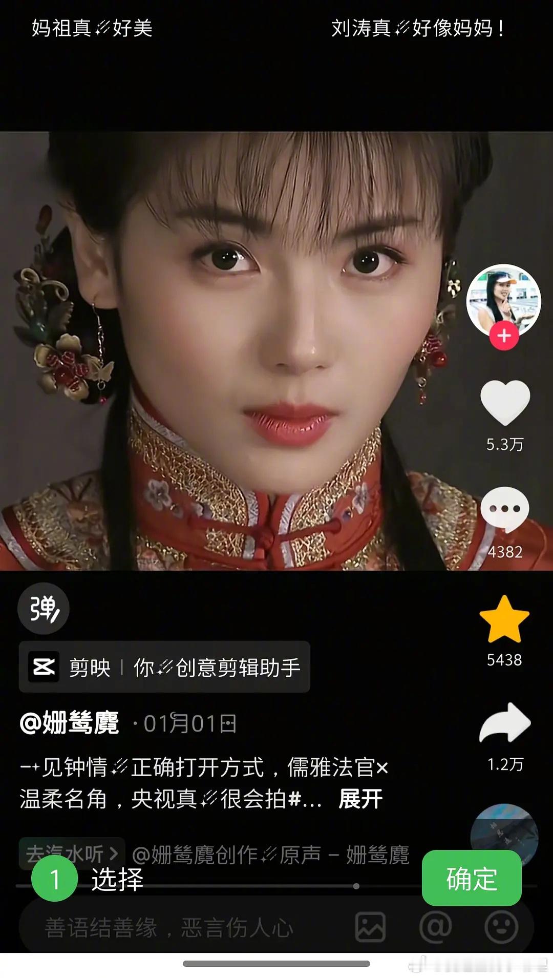 艾米被说长得像刘涛，看着像吗？ ​​​
