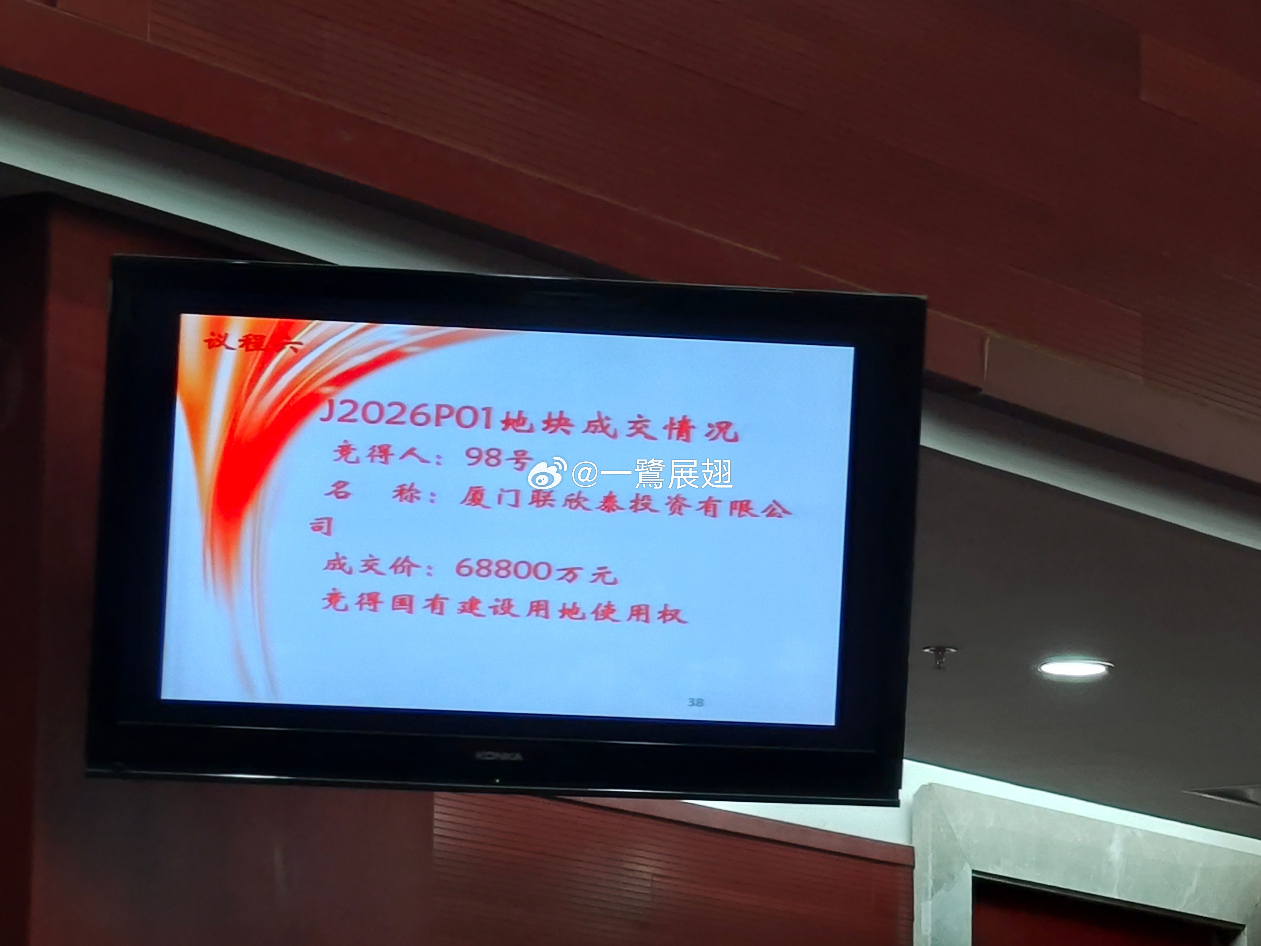 国企大联欢的土拍，这次甚至还有象屿的份。 厦门