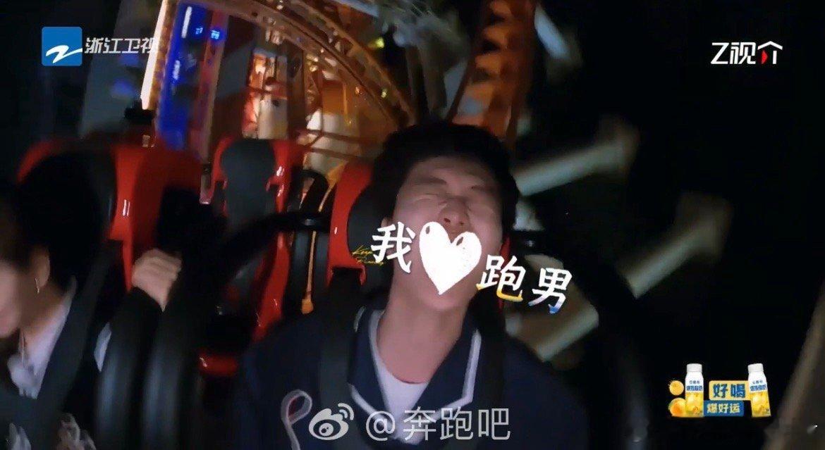 范丞丞流泪了奔跑吧 范丞丞挑战过山车秒变“哭包”！恐高的他瑟瑟发抖，眼泪不受控地