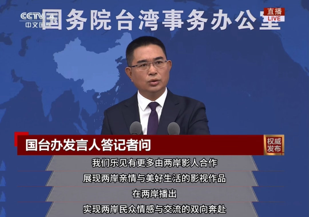 国台办称早春晴朗让两岸双向奔赴早春晴朗两岸观众一起追剧、热议剧情，隔着海峡共享这