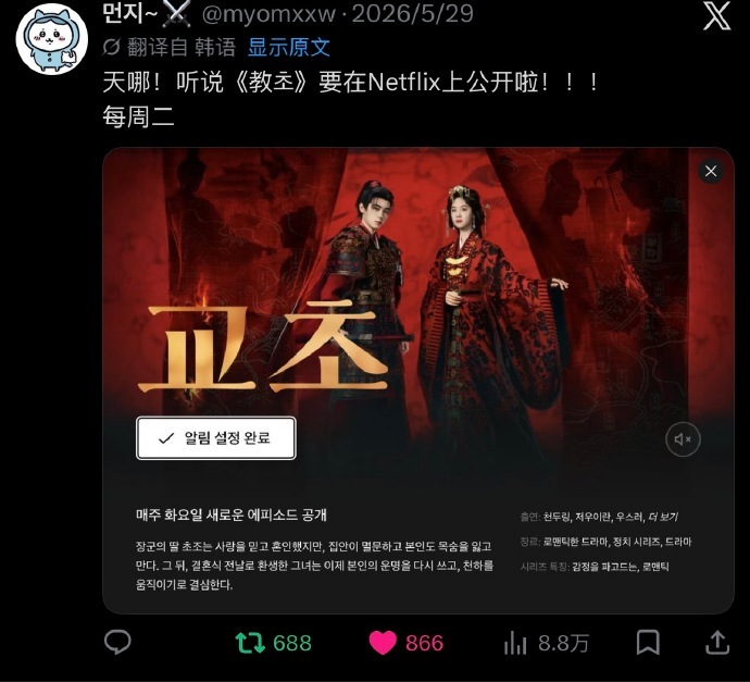 周翊然的海外路人缘刷TikTok看到个很有趣的现象，《翘楚》的几个高赞剪辑底下，