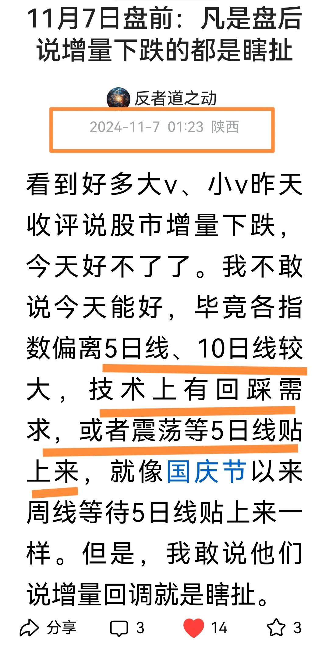 11月7日午评：盘前、上午盘中2次提示持续OK
        盘前，小编发文指