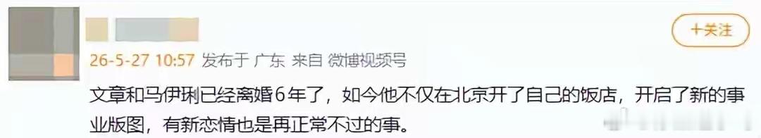 娱记苏小五发布视频曝光文章新恋情，文章疑有新恋情，女友疑似演员凤莉，眉眼被指神似