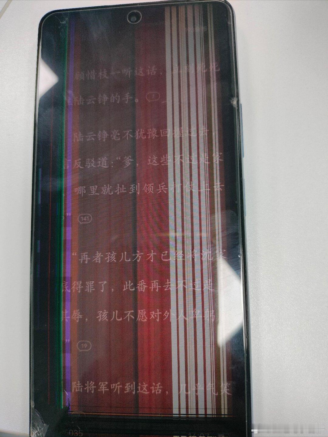 笑死我了，舍友的手机摔成这样了 ​​​